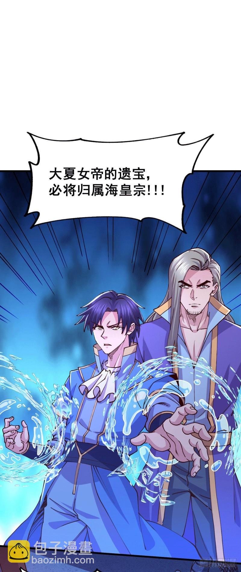 《万古龙神》第139话 变阵 第28页