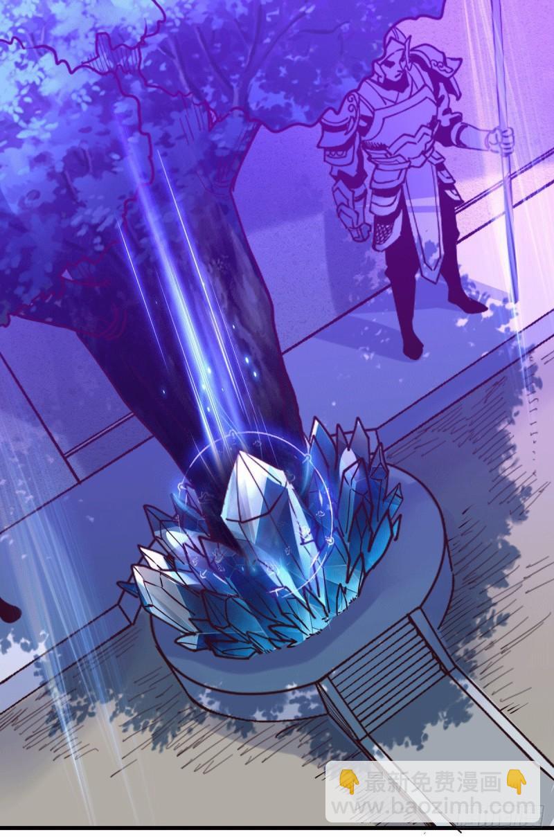 《万古龙神》第139话 变阵 第2页