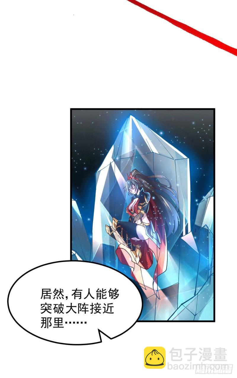 《万古龙神》第139话 变阵 第6页