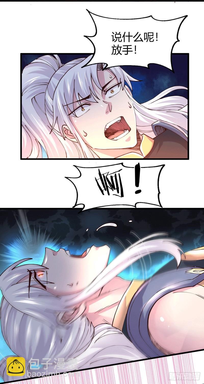 《万古龙神》第138话 雪夜夫人变仆从？！ 第15页