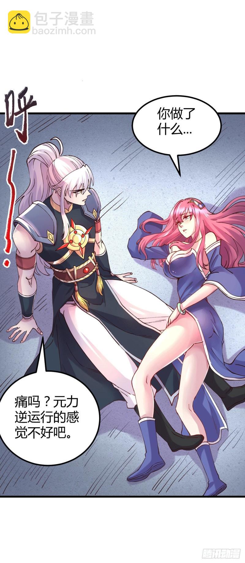 《万古龙神》第138话 雪夜夫人变仆从？！ 第18页