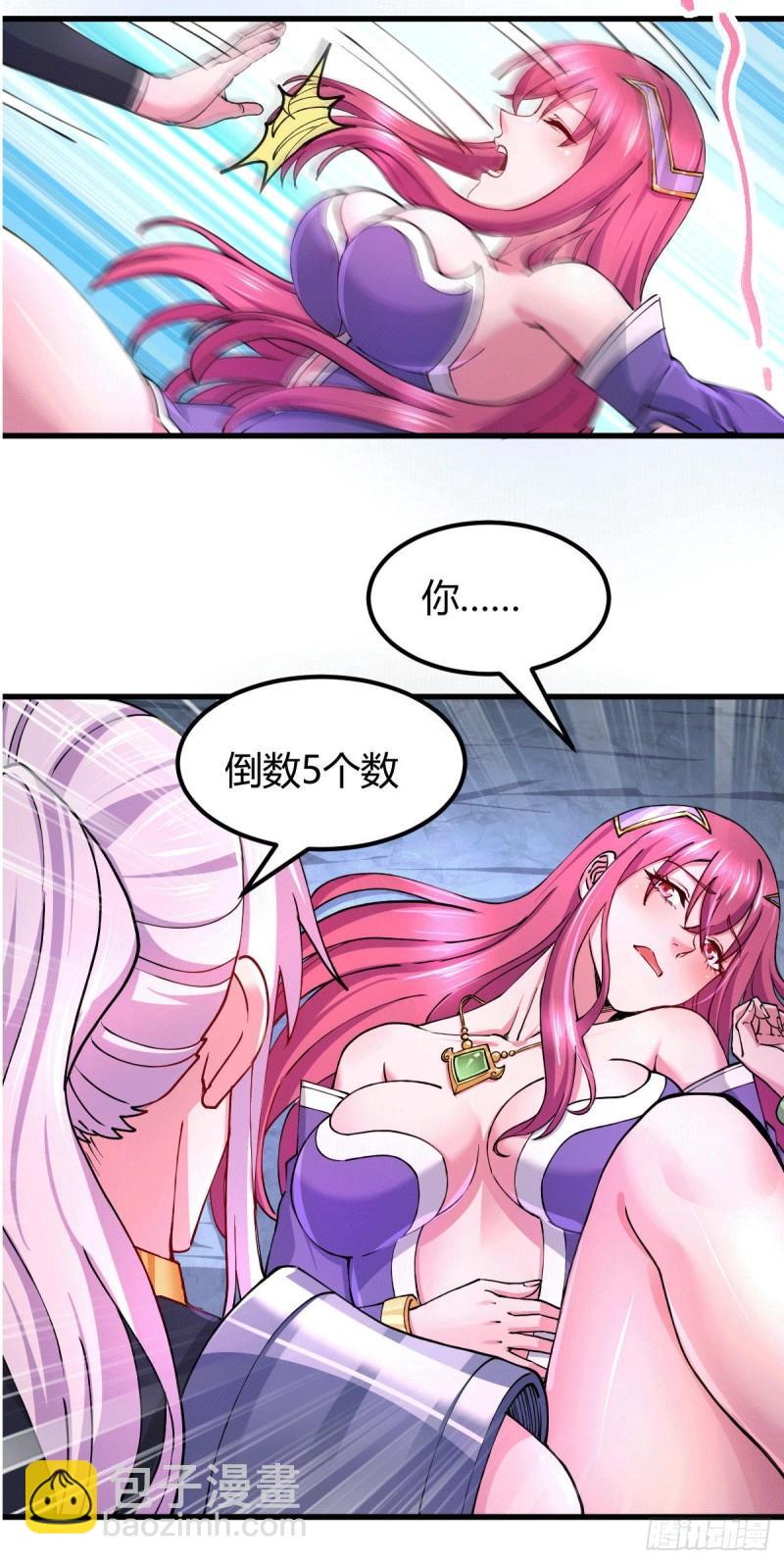 《万古龙神》第138话 雪夜夫人变仆从？！ 第22页