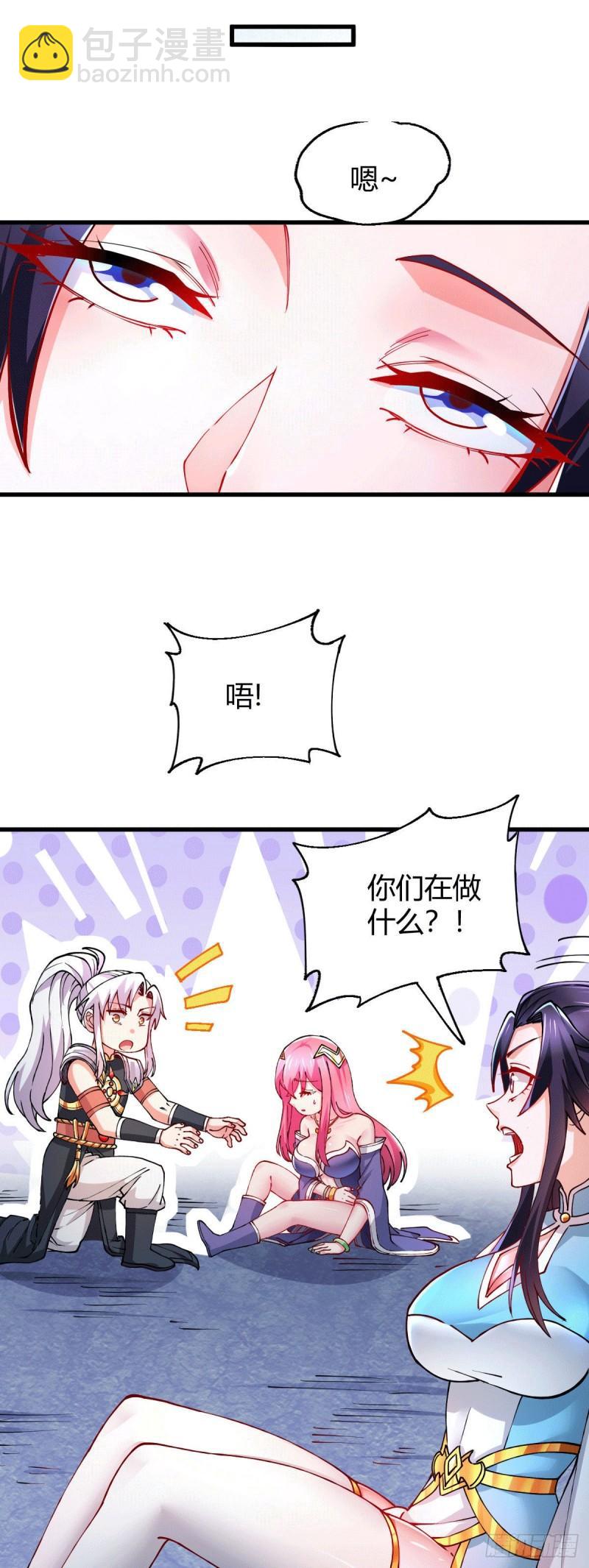 《万古龙神》第138话 雪夜夫人变仆从？！ 第25页