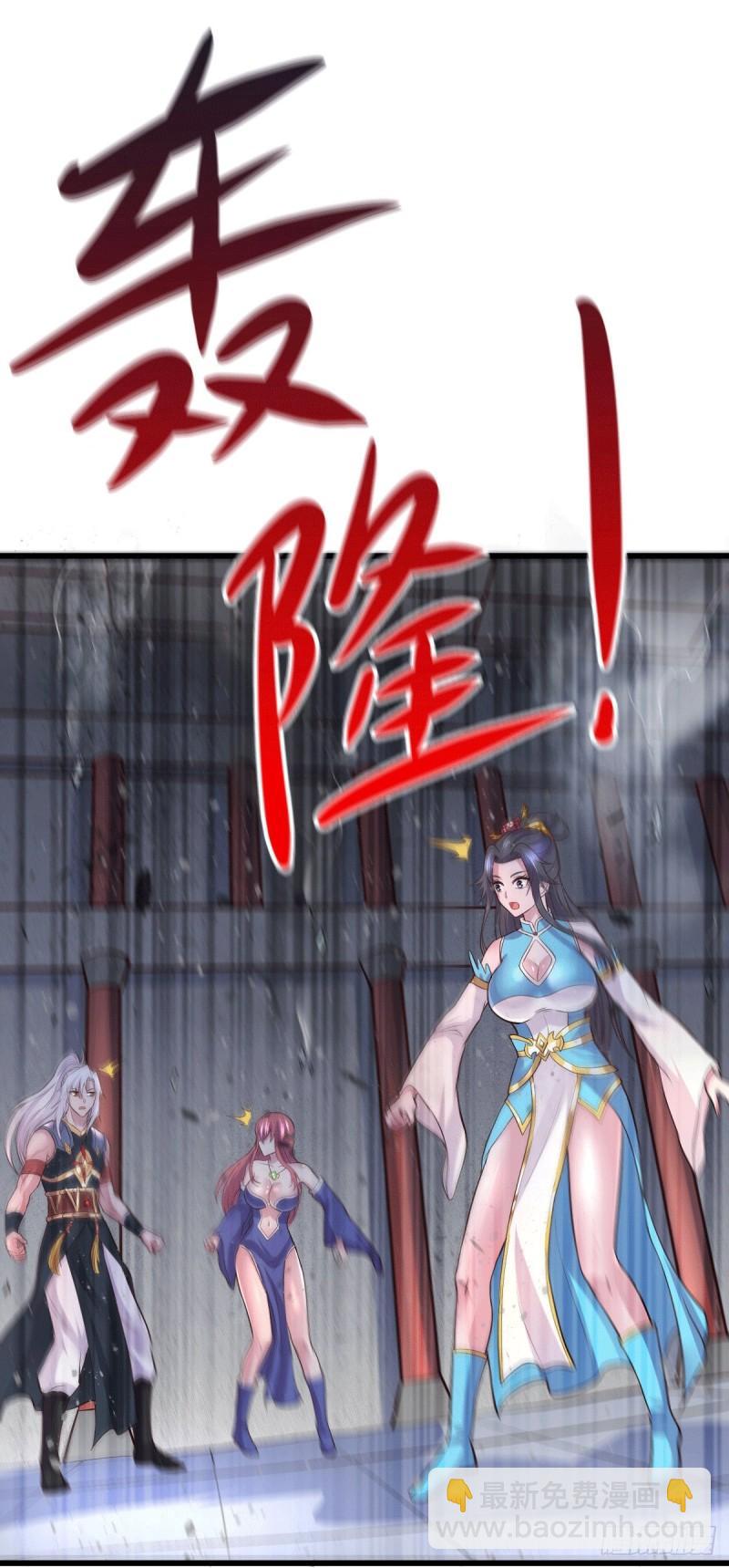《万古龙神》第138话 雪夜夫人变仆从？！ 第28页