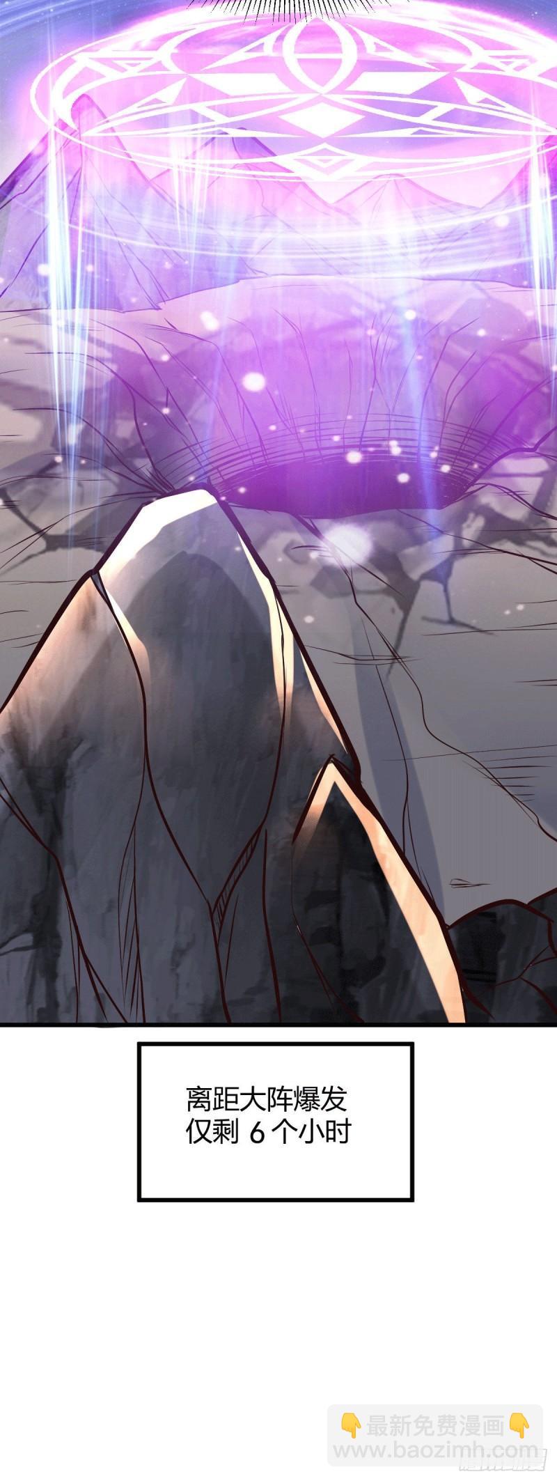 《万古龙神》第138话 雪夜夫人变仆从？！ 第30页