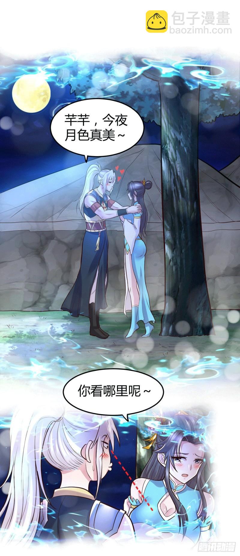 《万古龙神》第138话 雪夜夫人变仆从？！ 第3页