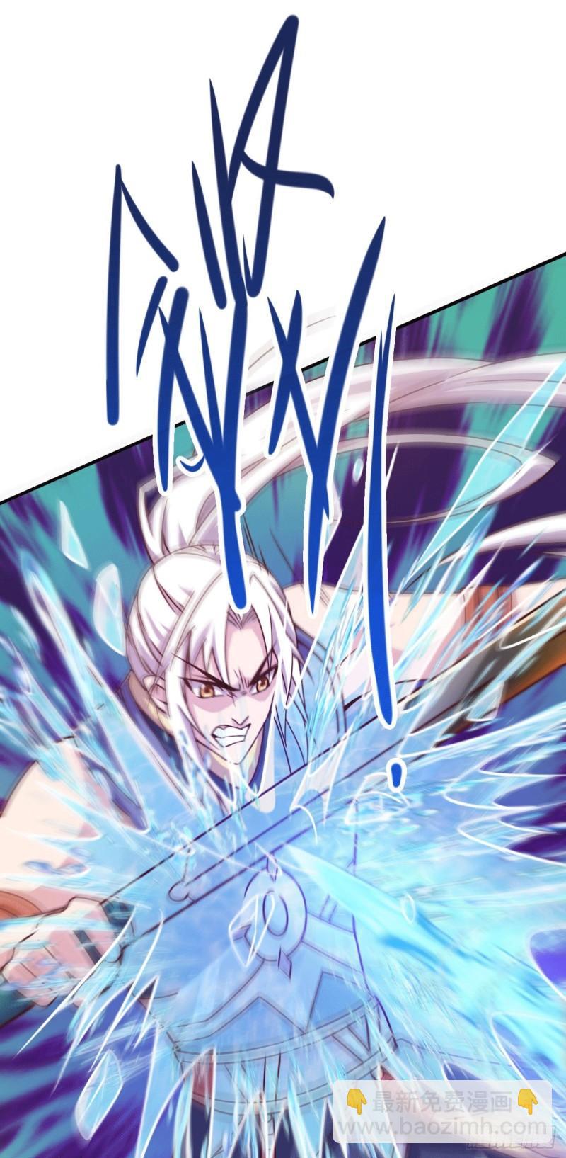 《万古龙神》第140话 大战海皇宗 第11页