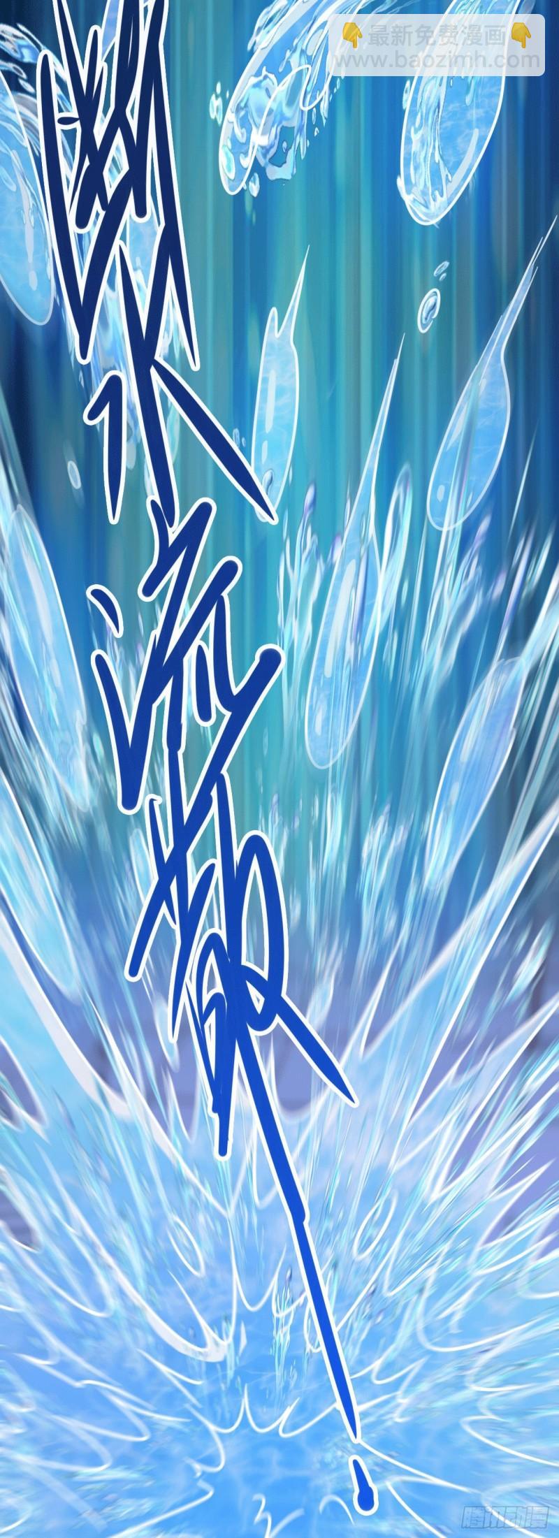 《万古龙神》第140话 大战海皇宗 第13页