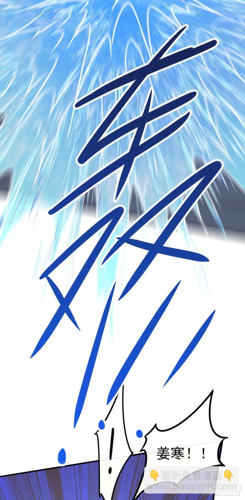 《万古龙神》第140话 大战海皇宗 第14页