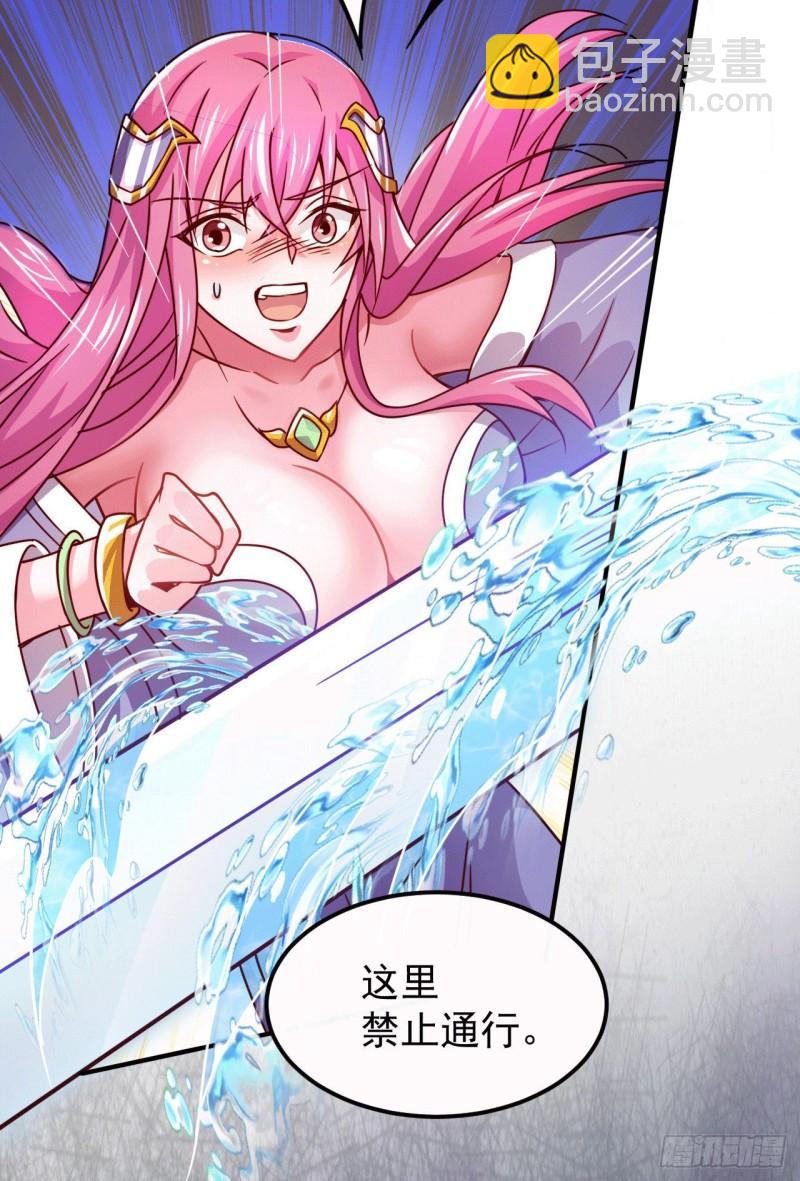 《万古龙神》第140话 大战海皇宗 第15页