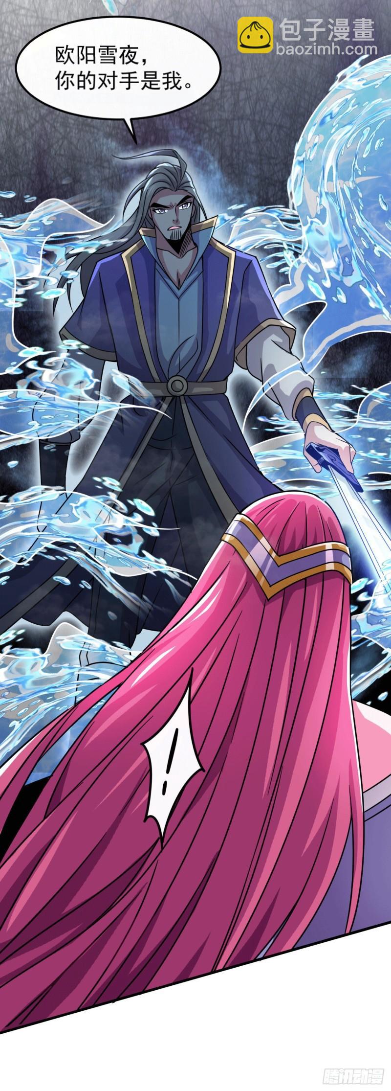 《万古龙神》第140话 大战海皇宗 第16页