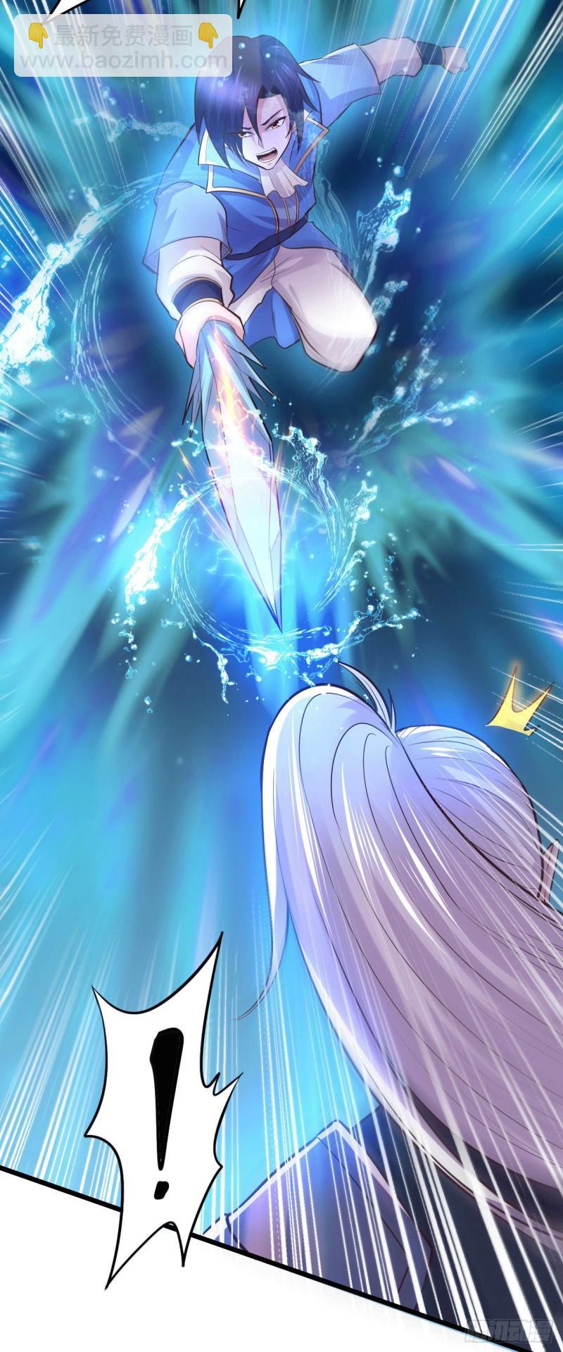 《万古龙神》第140话 大战海皇宗 第20页