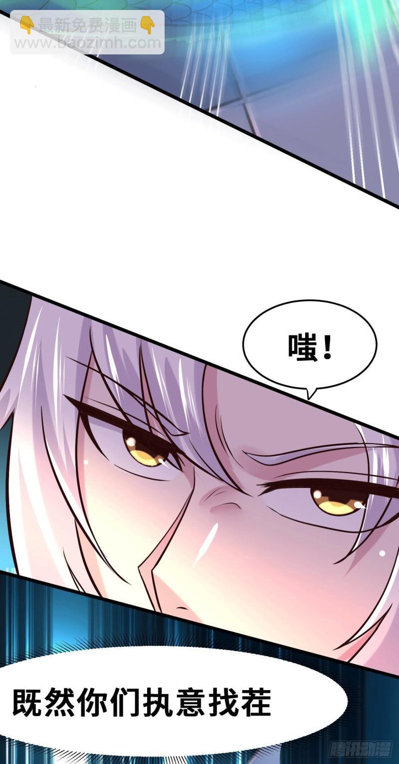 《万古龙神》第140话 大战海皇宗 第25页