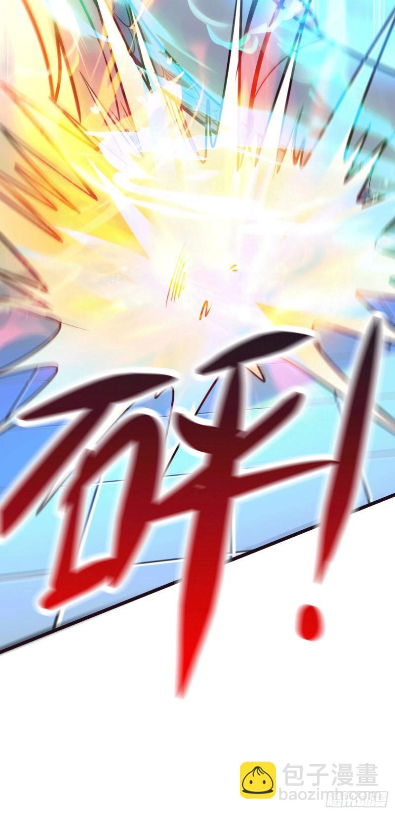 《万古龙神》第140话 大战海皇宗 第27页