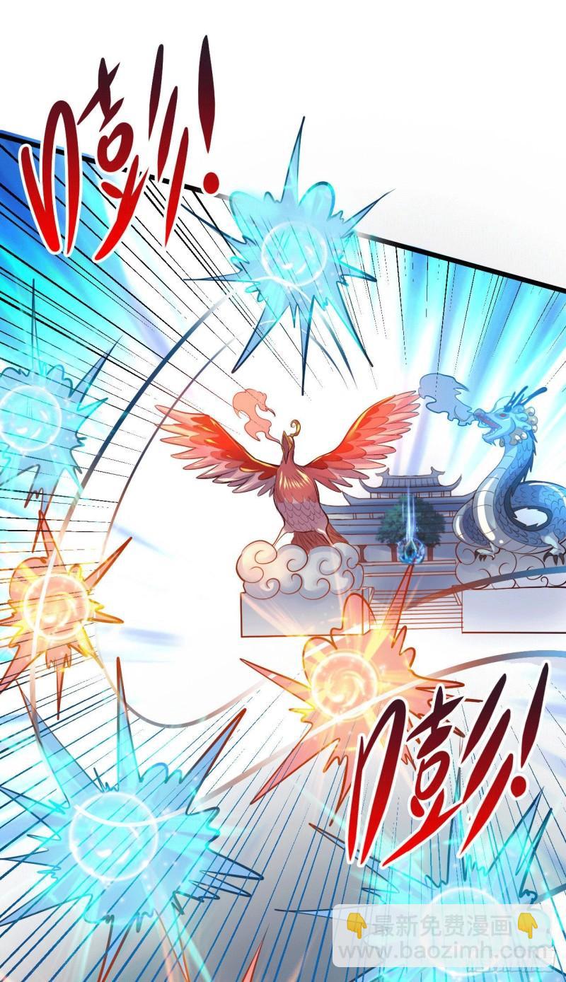 《万古龙神》第140话 大战海皇宗 第29页