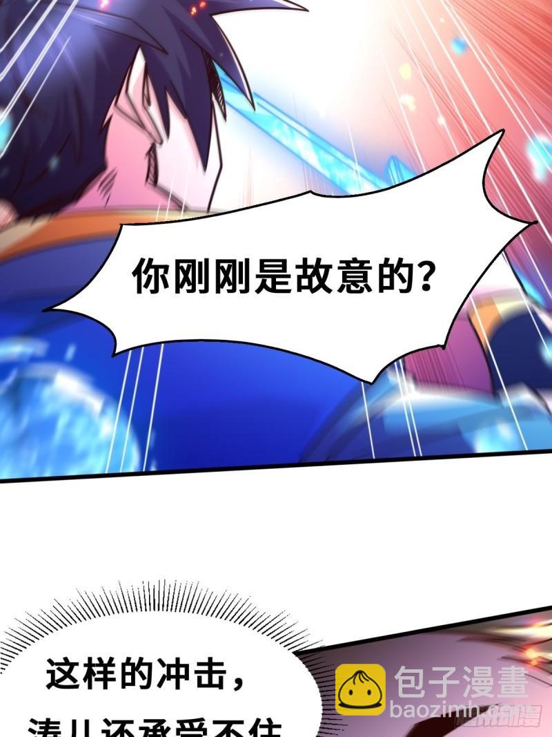 《万古龙神》第141话 与海皇宗联手对敌 第11页