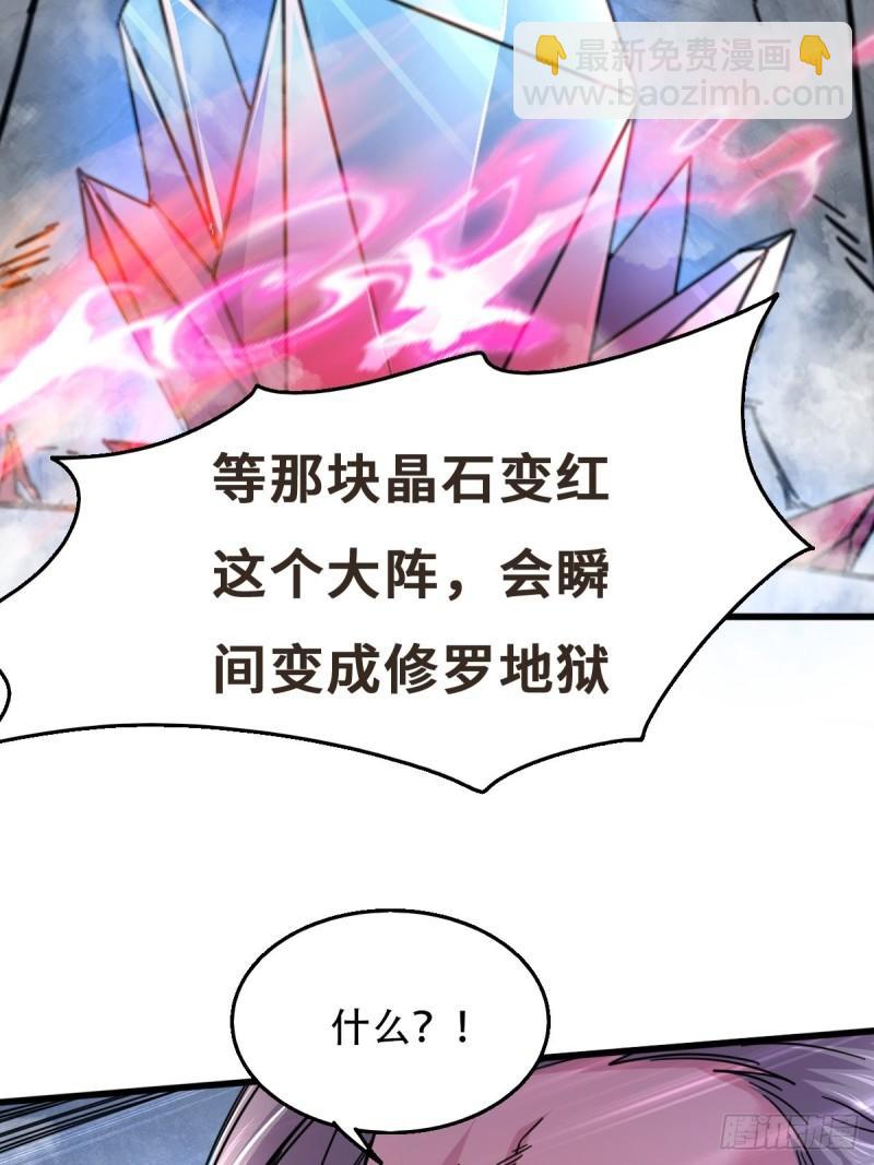 《万古龙神》第141话 与海皇宗联手对敌 第20页