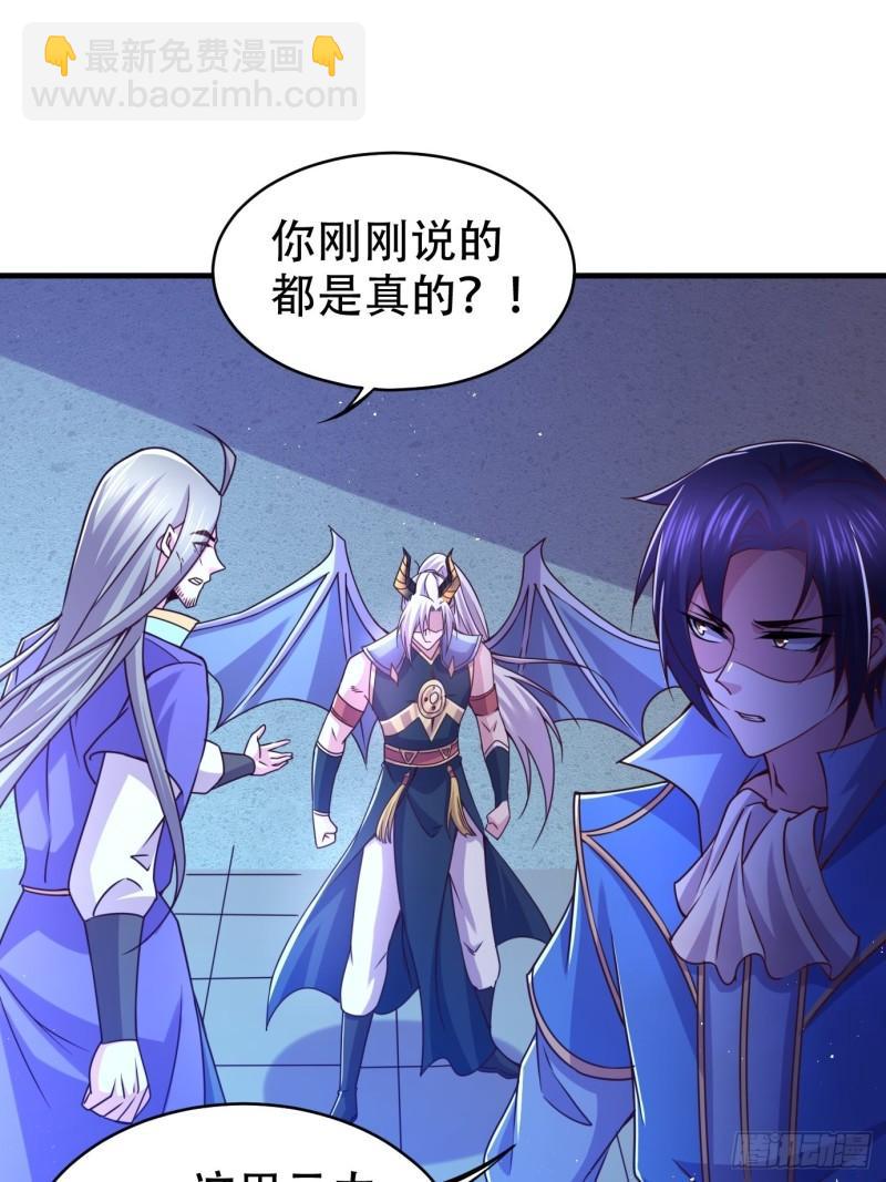 《万古龙神》第141话 与海皇宗联手对敌 第23页