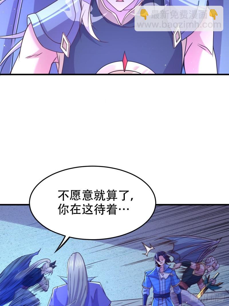 《万古龙神》第141话 与海皇宗联手对敌 第25页