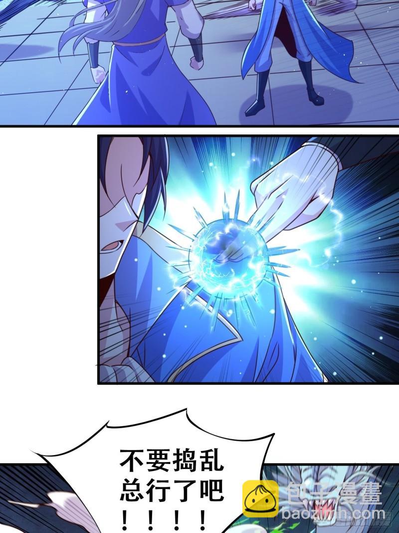《万古龙神》第141话 与海皇宗联手对敌 第26页
