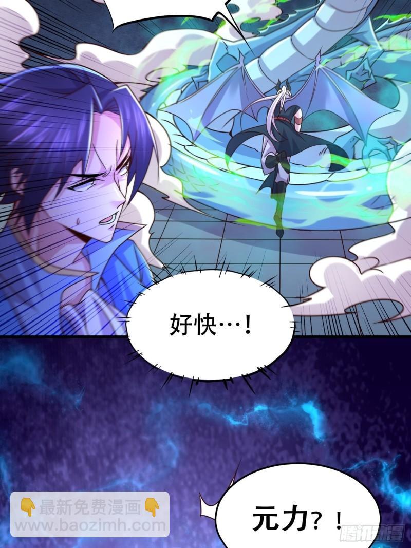 《万古龙神》第141话 与海皇宗联手对敌 第27页