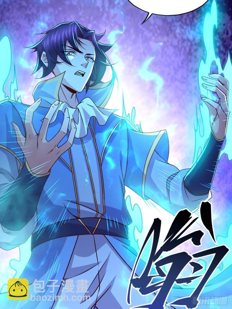 《万古龙神》第141话 与海皇宗联手对敌 第28页