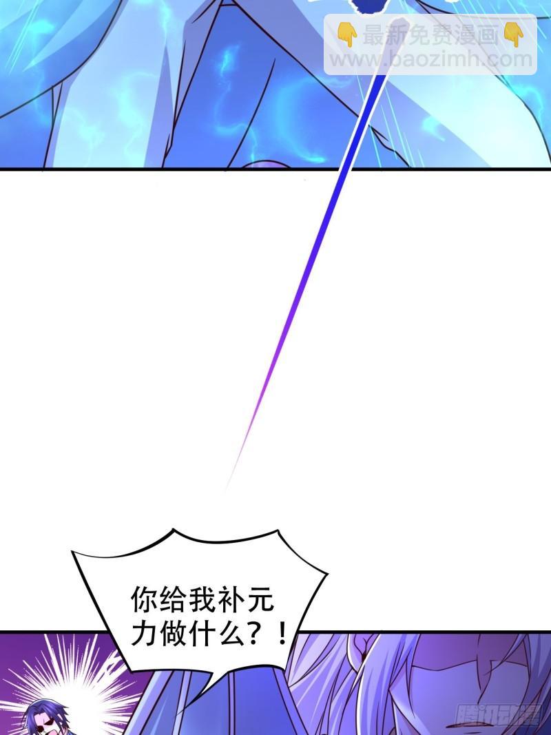 《万古龙神》第141话 与海皇宗联手对敌 第29页