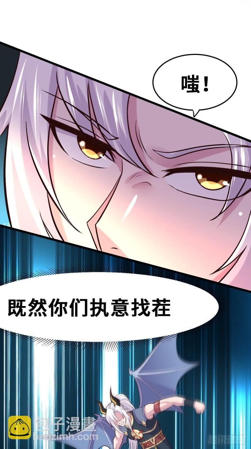 《万古龙神》第141话 与海皇宗联手对敌 第2页