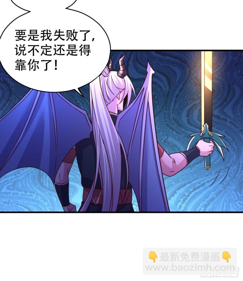 《万古龙神》第141话 与海皇宗联手对敌 第33页