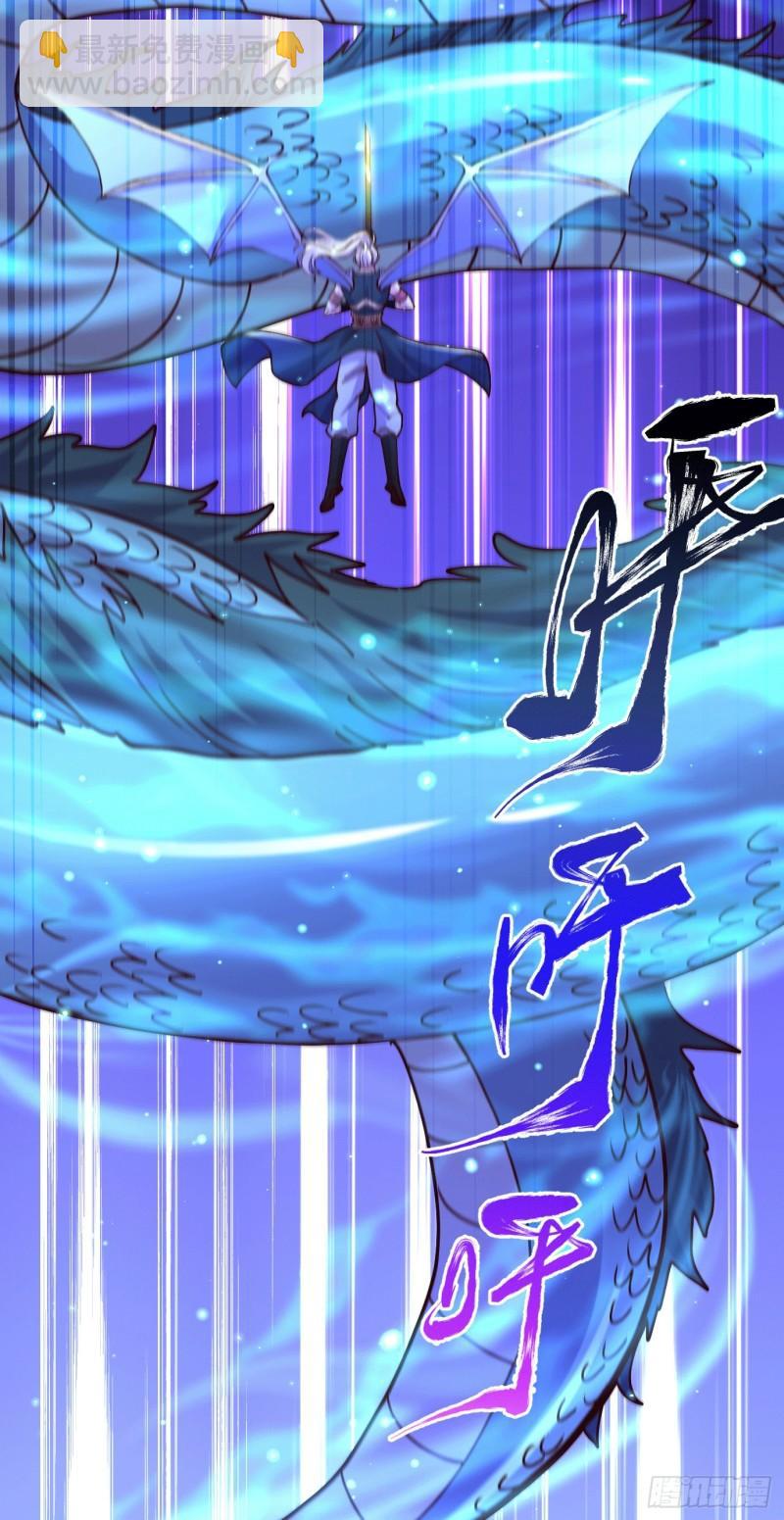 《万古龙神》第141话 与海皇宗联手对敌 第35页