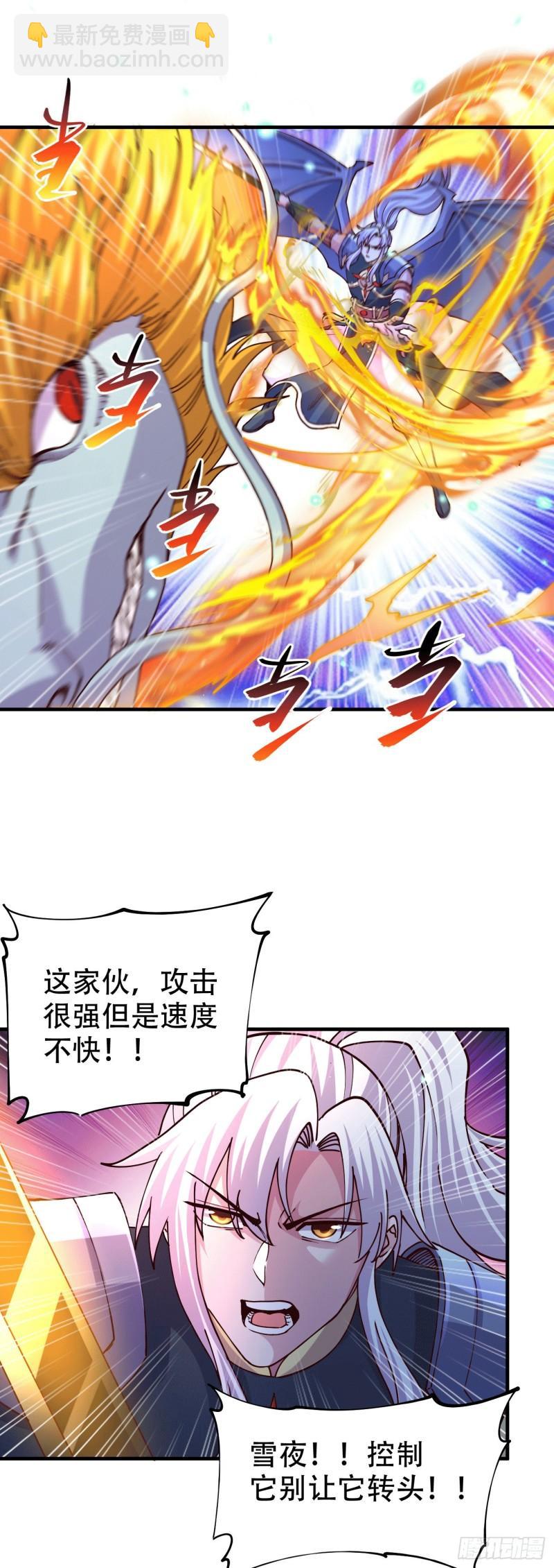 《万古龙神》第141话 与海皇宗联手对敌 第37页