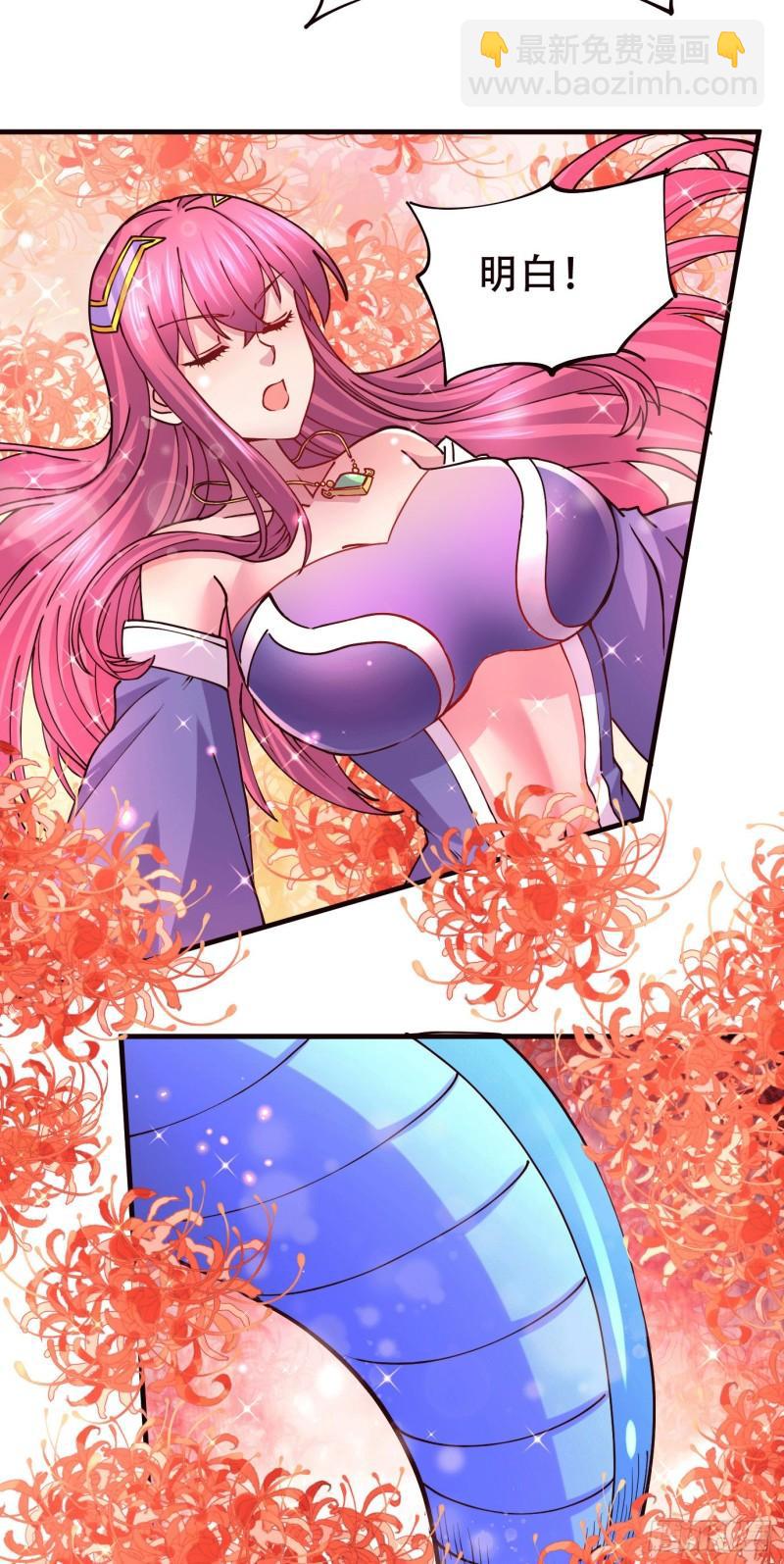 《万古龙神》第141话 与海皇宗联手对敌 第38页