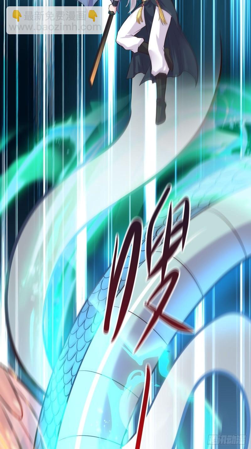 《万古龙神》第141话 与海皇宗联手对敌 第3页