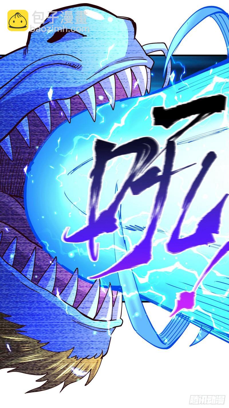 《万古龙神》第141话 与海皇宗联手对敌 第40页