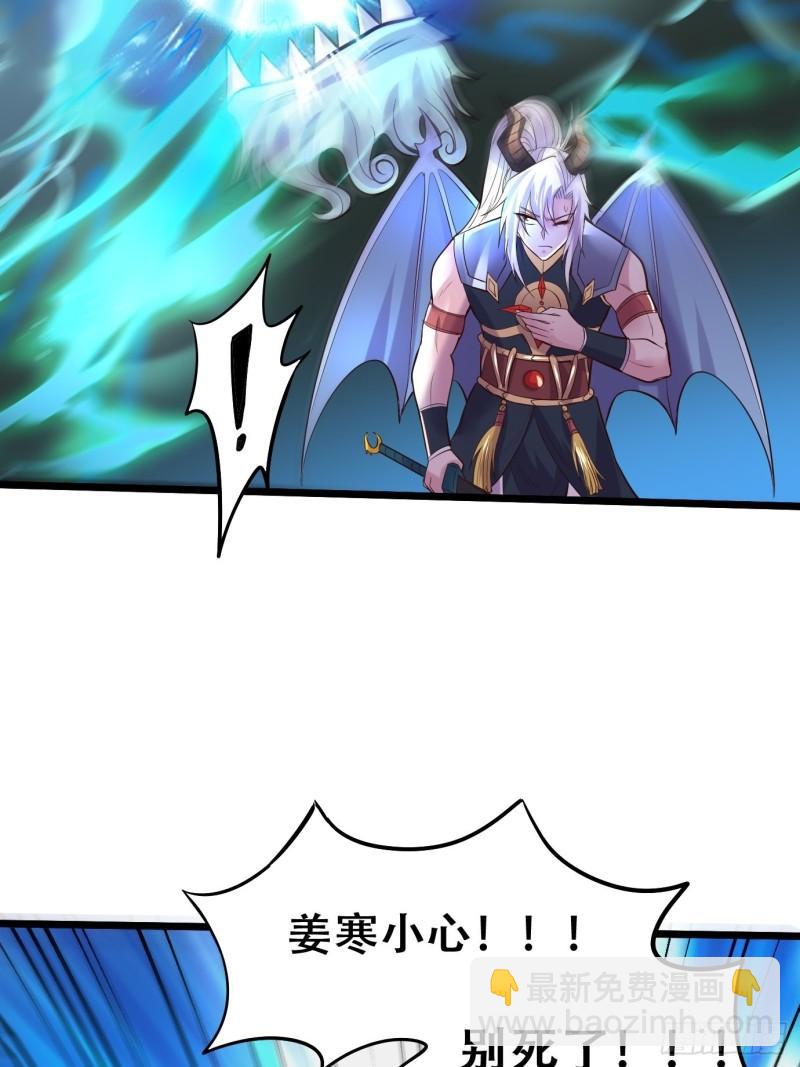 《万古龙神》第141话 与海皇宗联手对敌 第44页