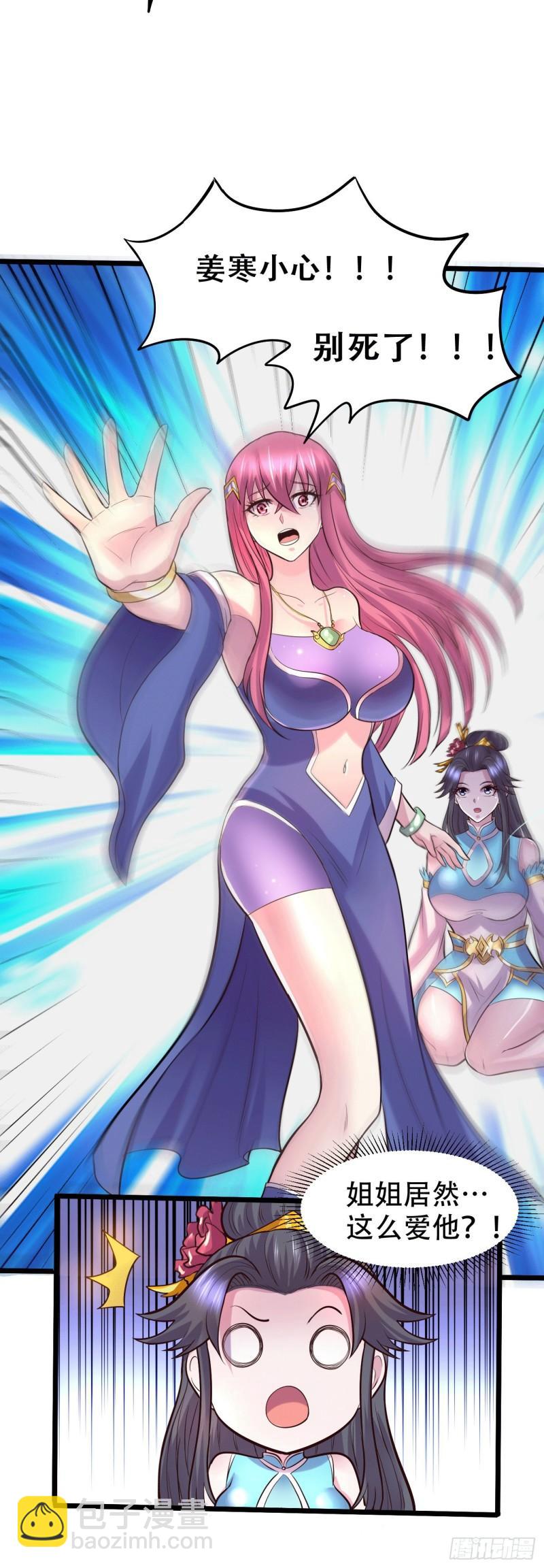 《万古龙神》第141话 与海皇宗联手对敌 第45页