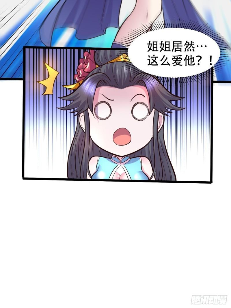 《万古龙神》第141话 与海皇宗联手对敌 第46页