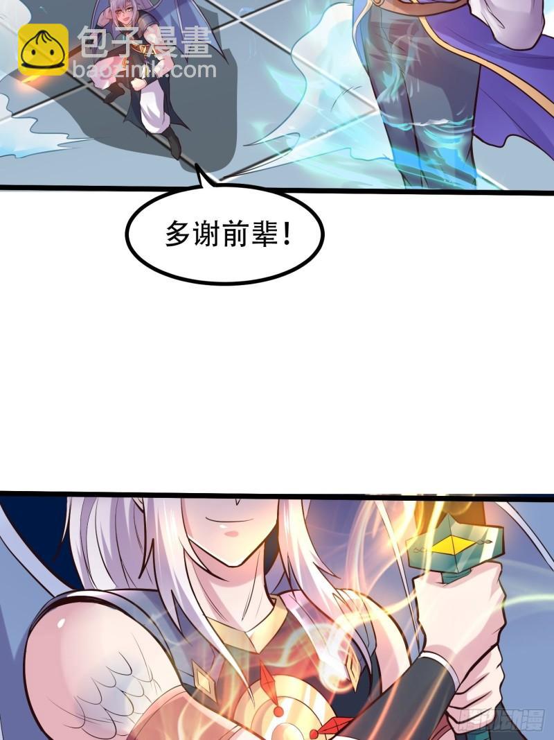 《万古龙神》第141话 与海皇宗联手对敌 第48页
