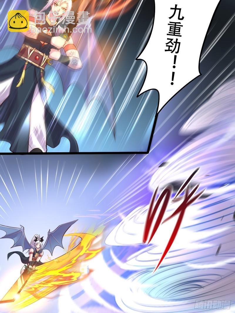 《万古龙神》第141话 与海皇宗联手对敌 第50页