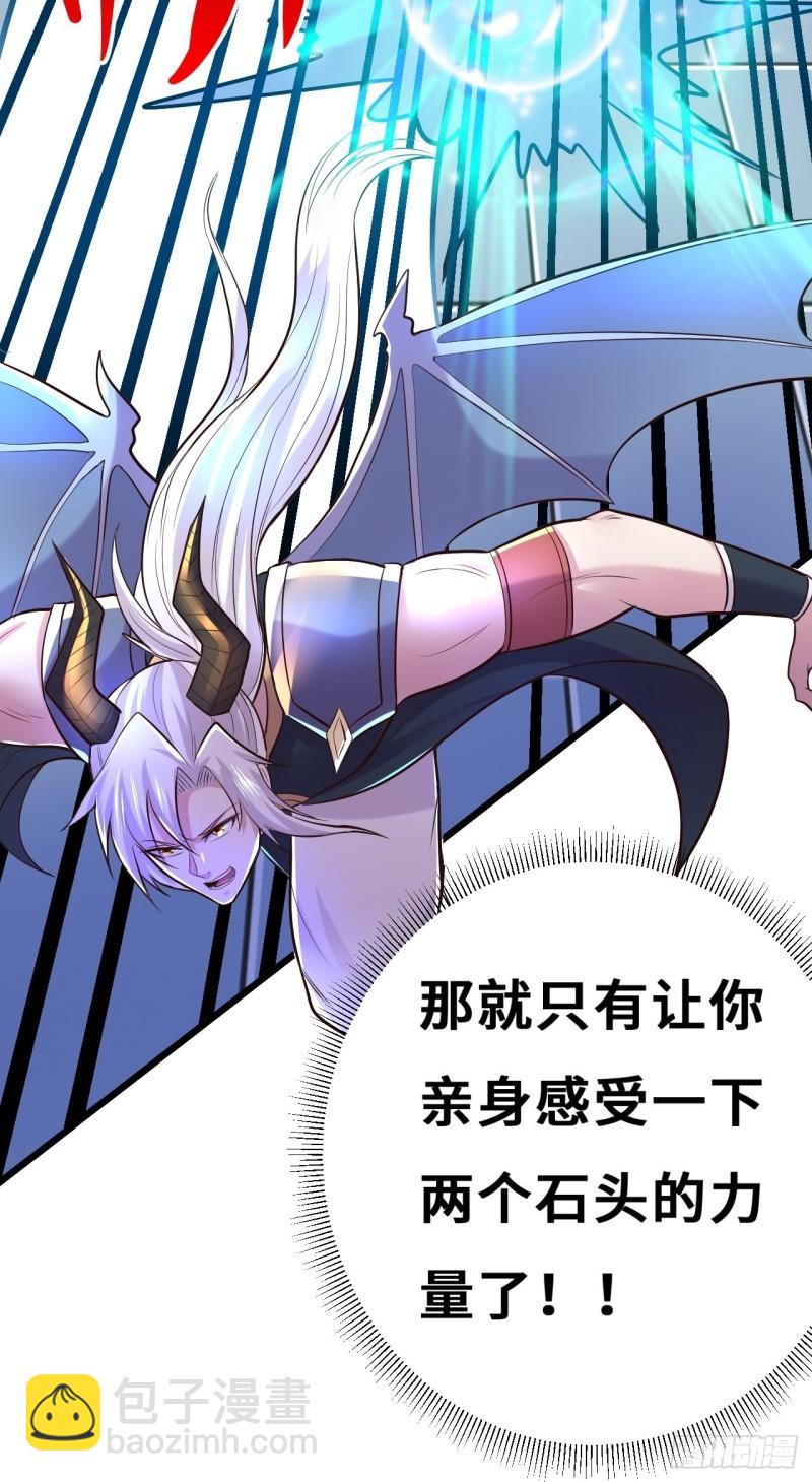 《万古龙神》第141话 与海皇宗联手对敌 第8页