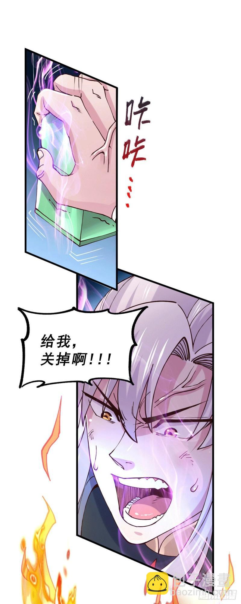 《万古龙神》第142话 玉玺被夺 第11页