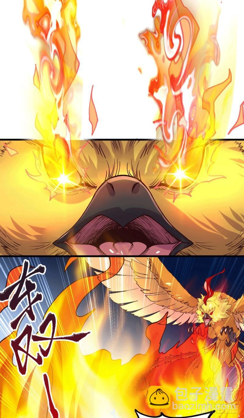 《万古龙神》第142话 玉玺被夺 第12页