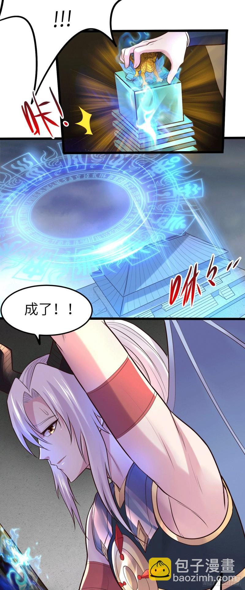 《万古龙神》第142话 玉玺被夺 第18页