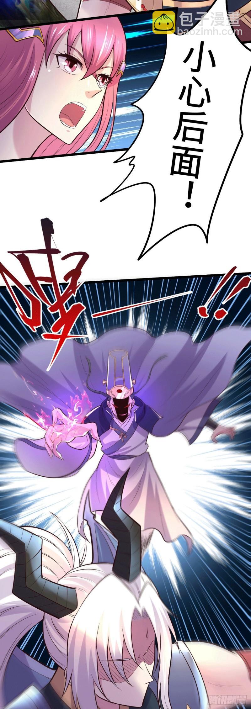 《万古龙神》第142话 玉玺被夺 第19页