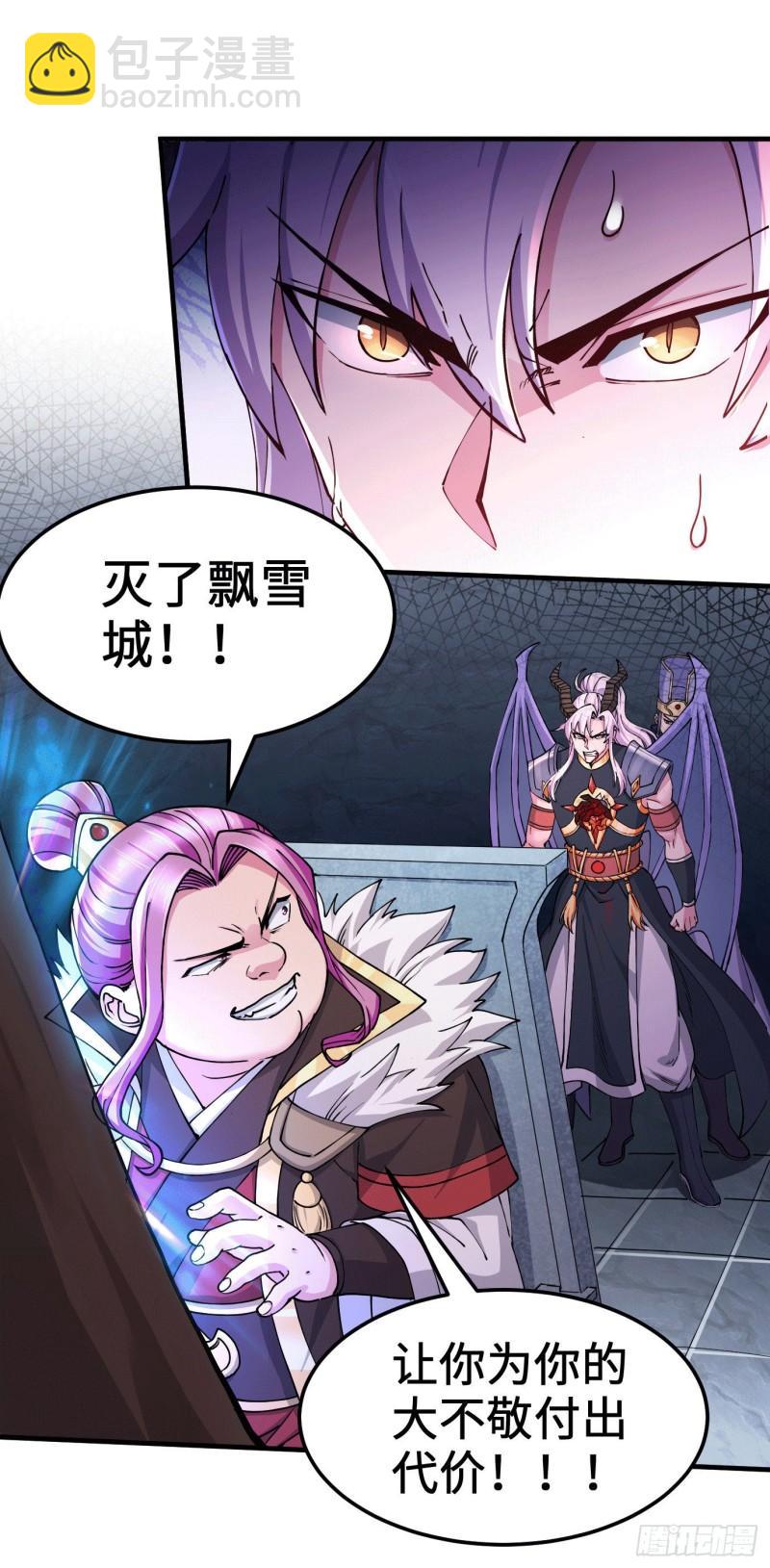 《万古龙神》第142话 玉玺被夺 第25页