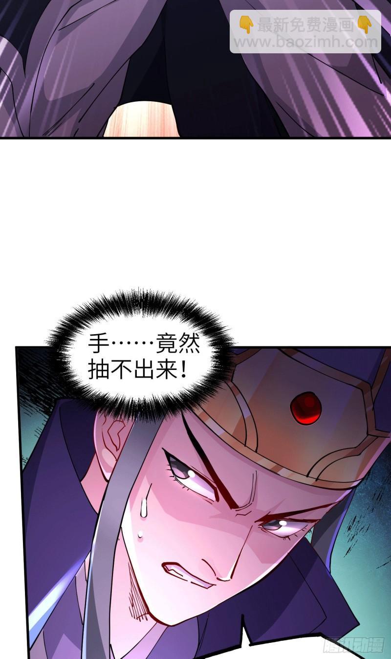 《万古龙神》第142话 玉玺被夺 第30页