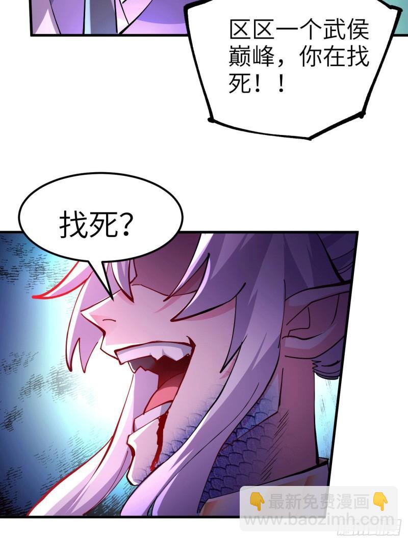 《万古龙神》第142话 玉玺被夺 第31页