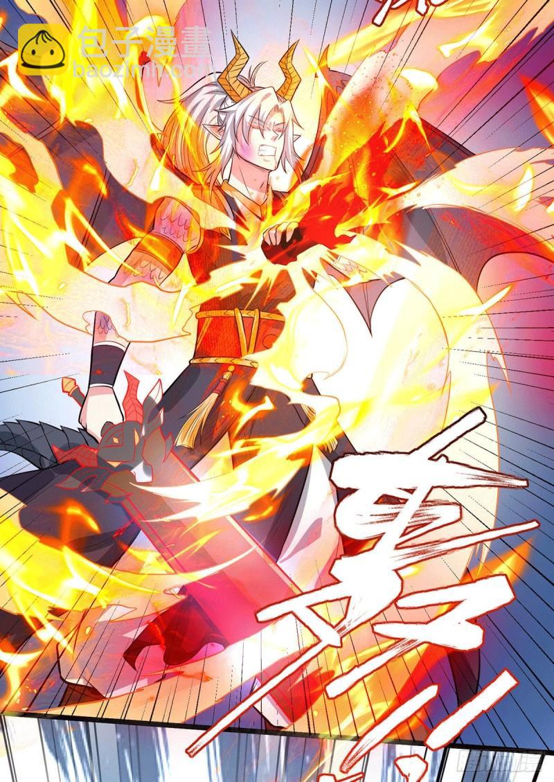 《万古龙神》第142话 玉玺被夺 第34页