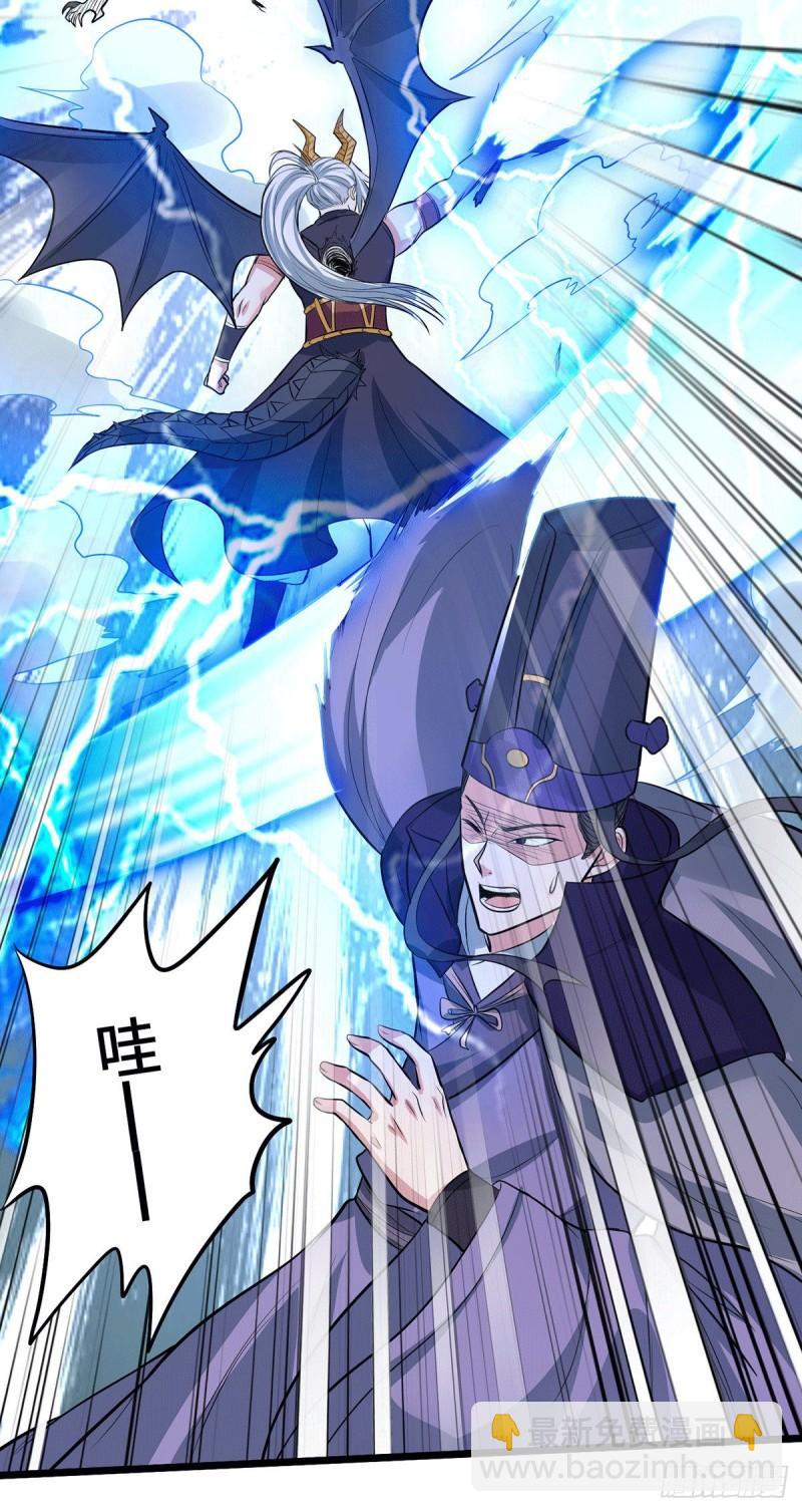 《万古龙神》第142话 玉玺被夺 第36页