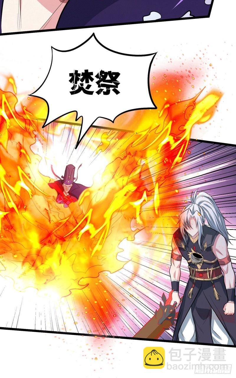 《万古龙神》第142话 玉玺被夺 第39页